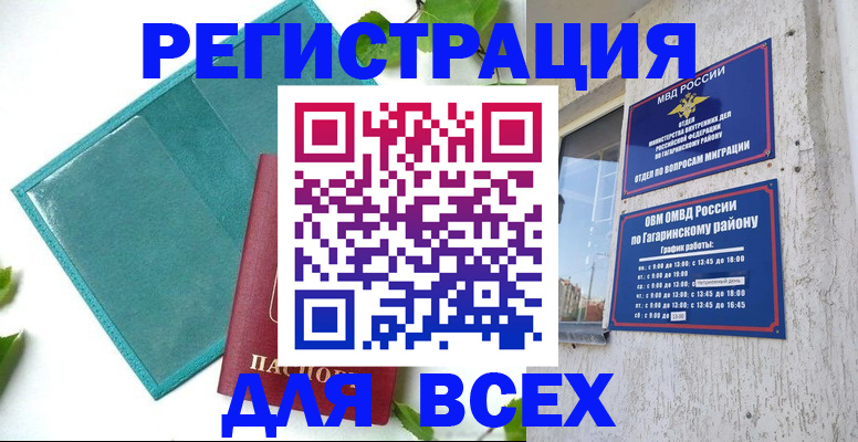 временная регистрация в квартире в Ивановской области