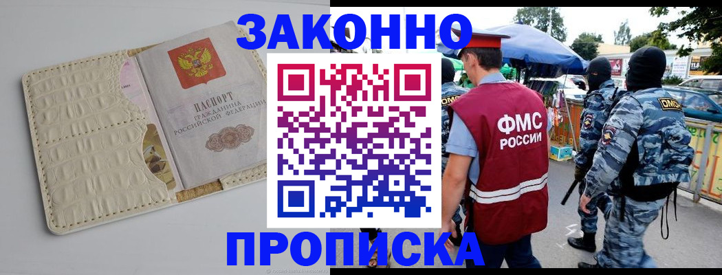 регистрация в Ивановской области