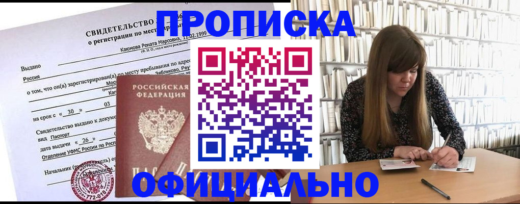 временная регистрация надежно в Ивановской области
